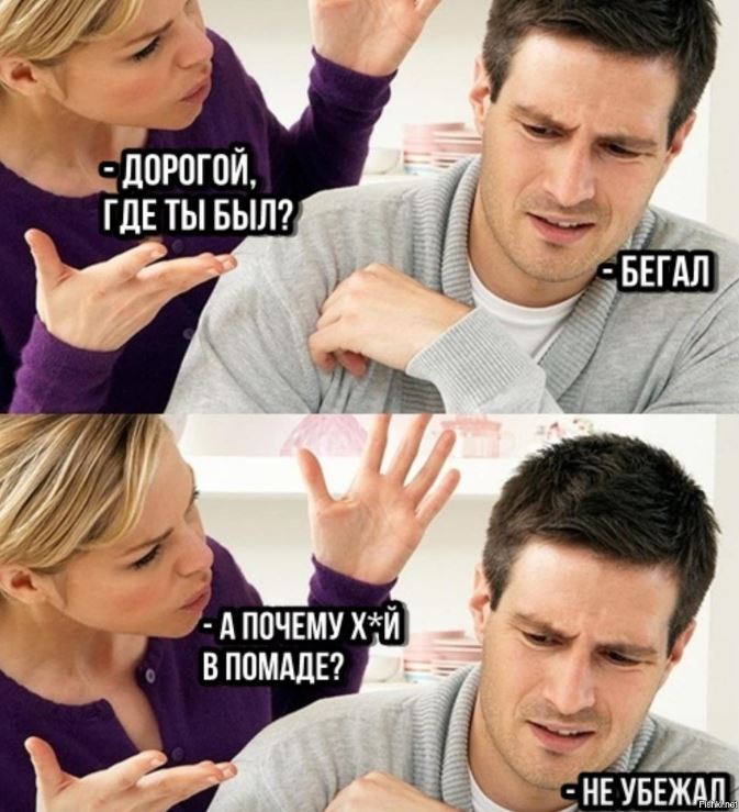 Бегал xd.JPG