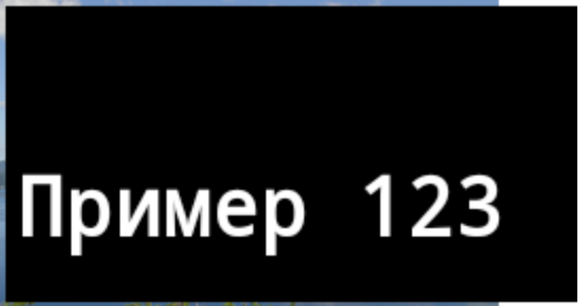 Пример НАСТРОЙКИ.png