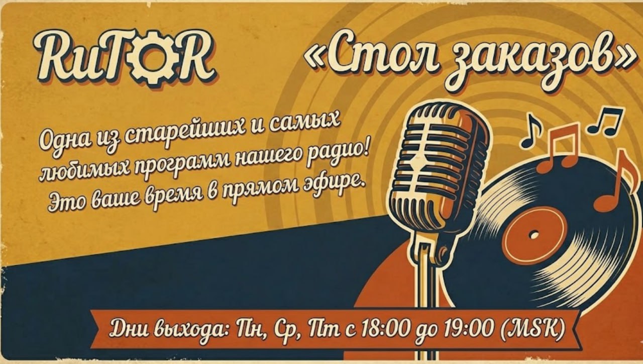 Стол Заказов Poster 3.jpg